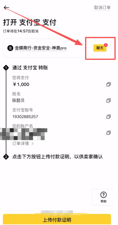 USDT购买新手指南