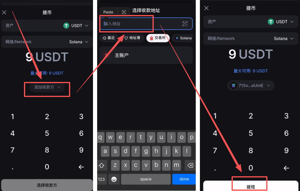 把Backpack上的资金转到币安交易所教程_图8