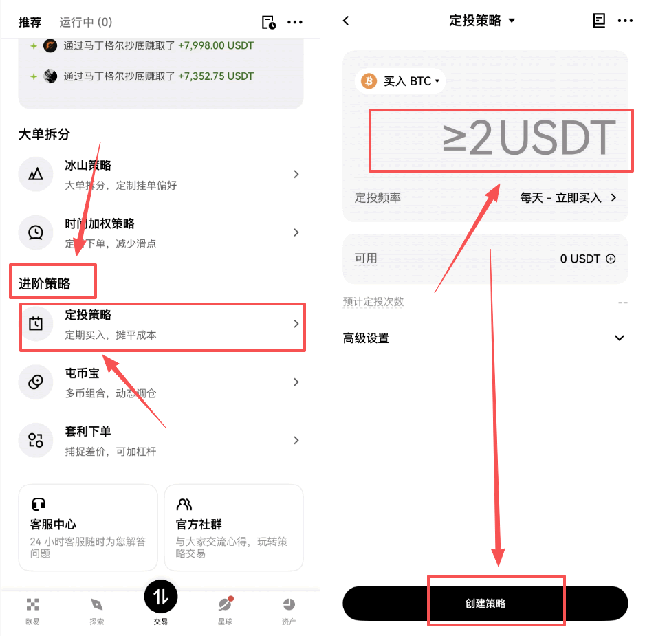 欧易OKX怎么入金、买币、合约和定投赚取收益？2026最新教程