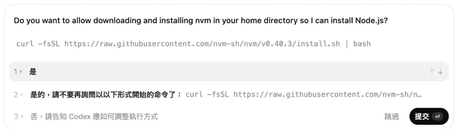 步骤二：在Codex 中安装Node.js