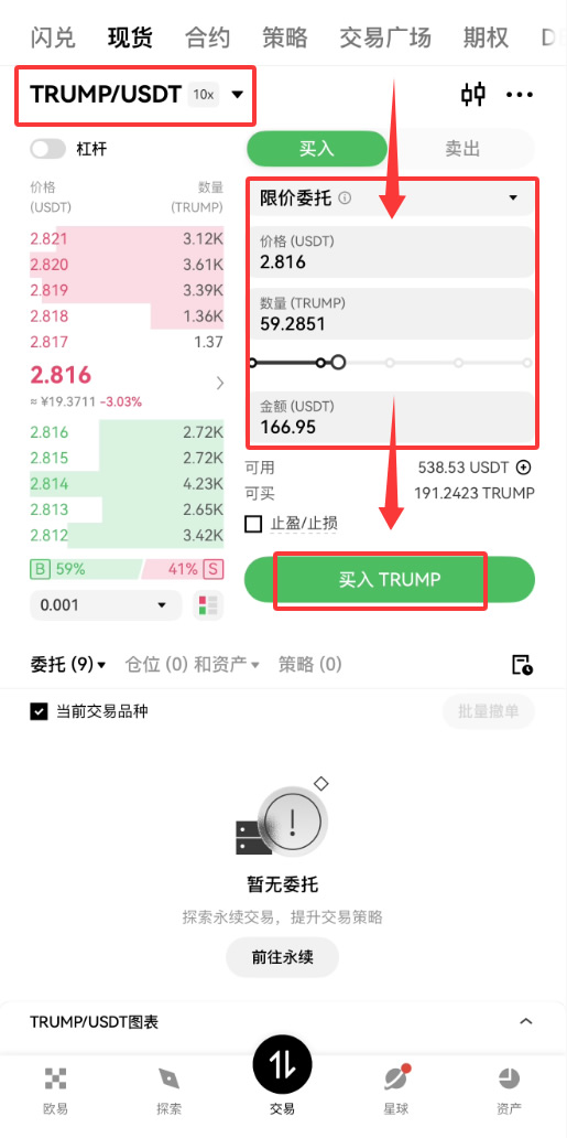 2026年国内新手如何用支付宝/微信买币？比特币、TRUMP币、PI币购买全攻略
