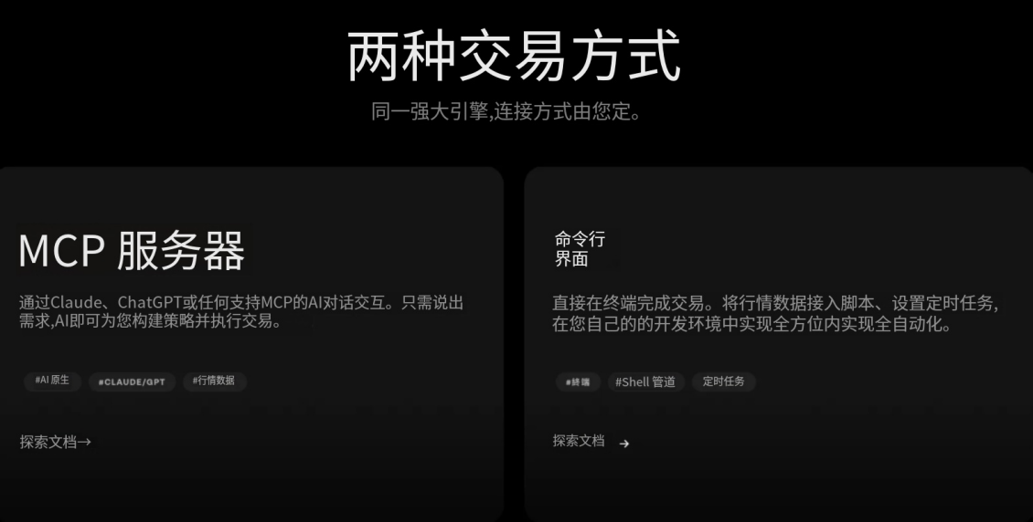核心接入方式：MCP、CLI、Skills
