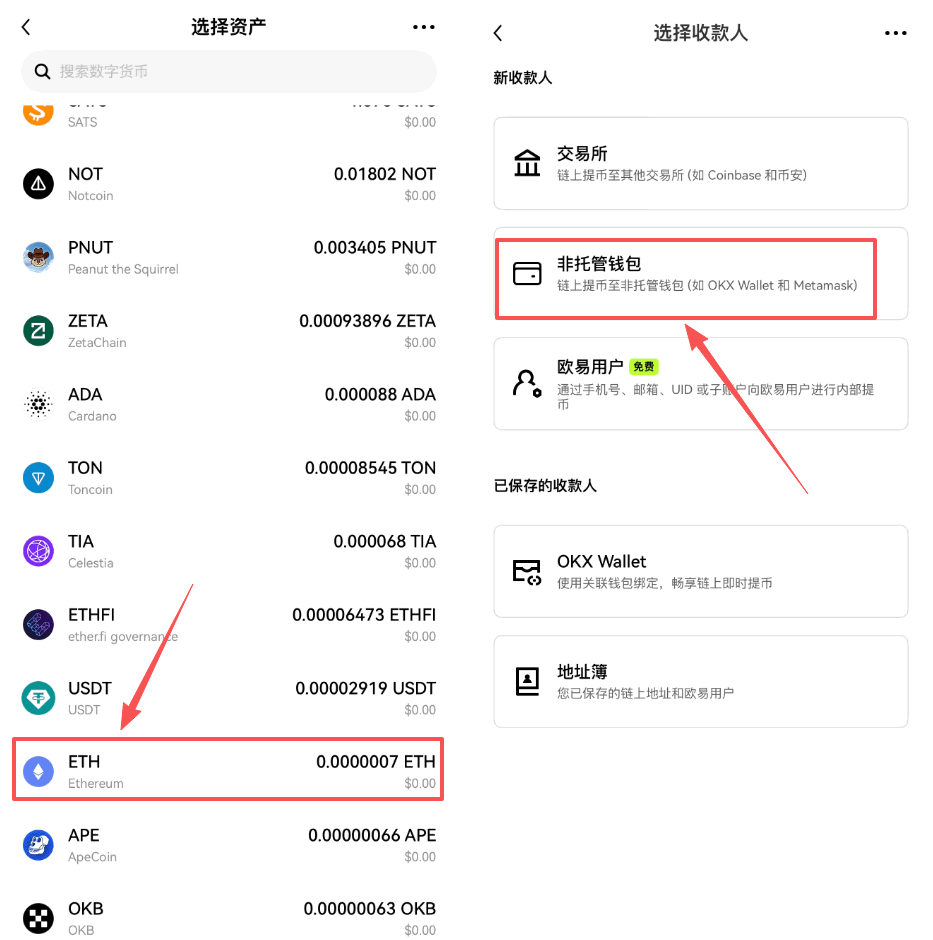 步骤四:安全提示:提币到个人钱包_图5
