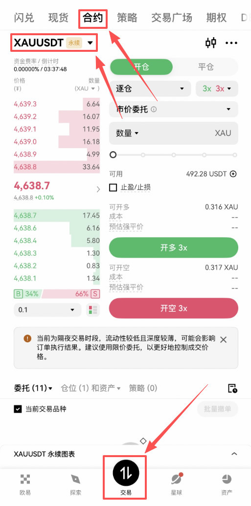 XAUT黄金稳定币在哪买?欧易OKX购买XAUT教程2026最新