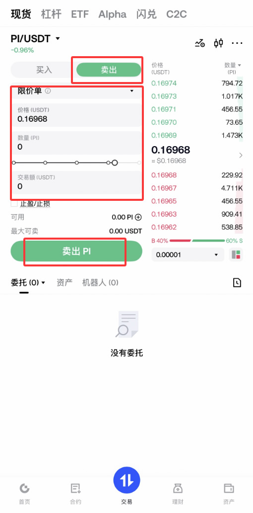 2026年国内新手如何用支付宝/微信买币？比特币、TRUMP币、PI币购买全攻略