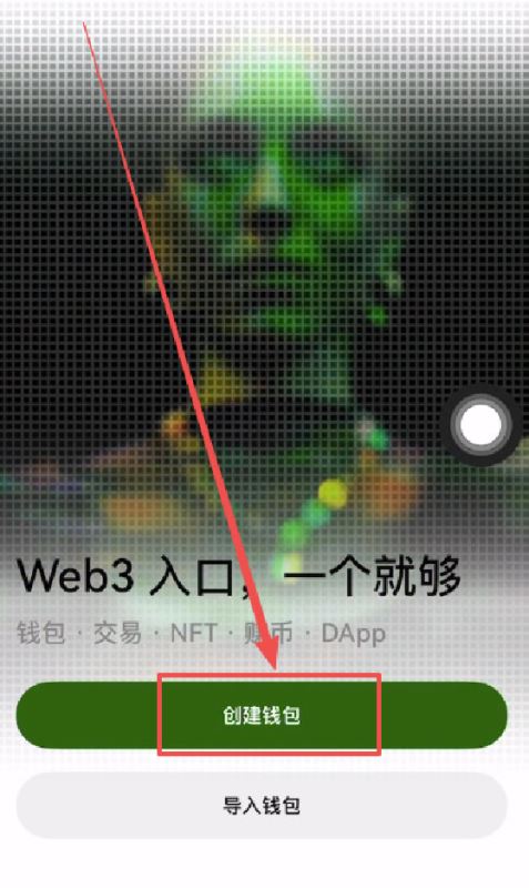 欧易钱包创建教学+备注助记词！_图2