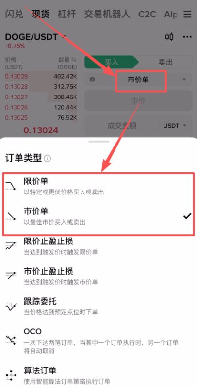 狗狗币怎么买？_图9