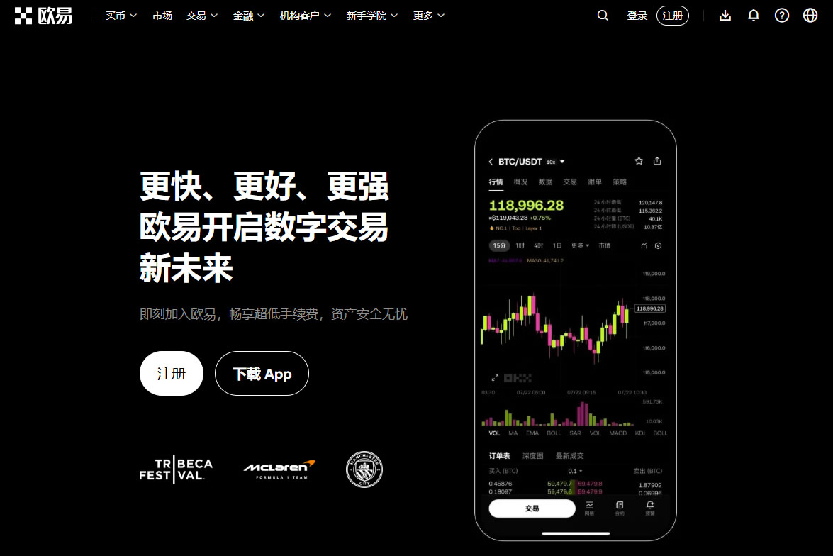 欧易OKX官网登录入口 | 2026最新官方地址（新手完整指南）