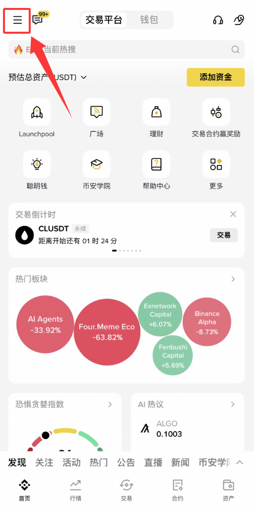 币安手续费怎么减免？2026年最新省钱技巧全攻略