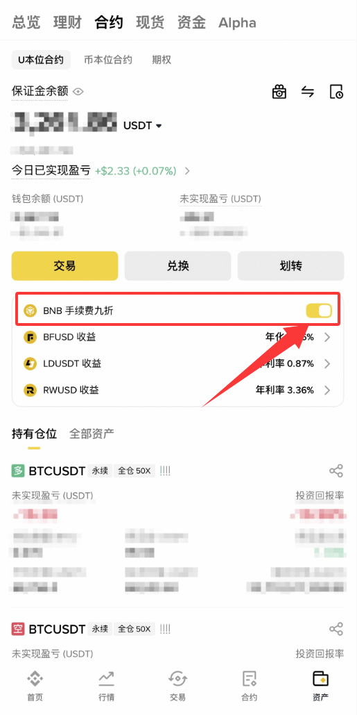 币安手续费怎么降到最低？2026年两个省钱技巧