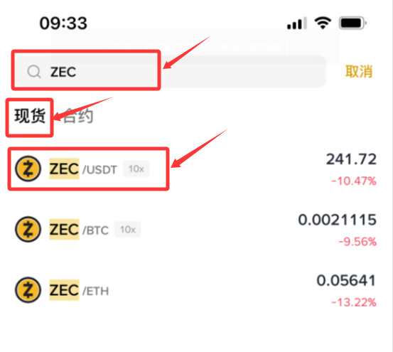 如何交易、存储ZEC币？（新手实操指南）_图2