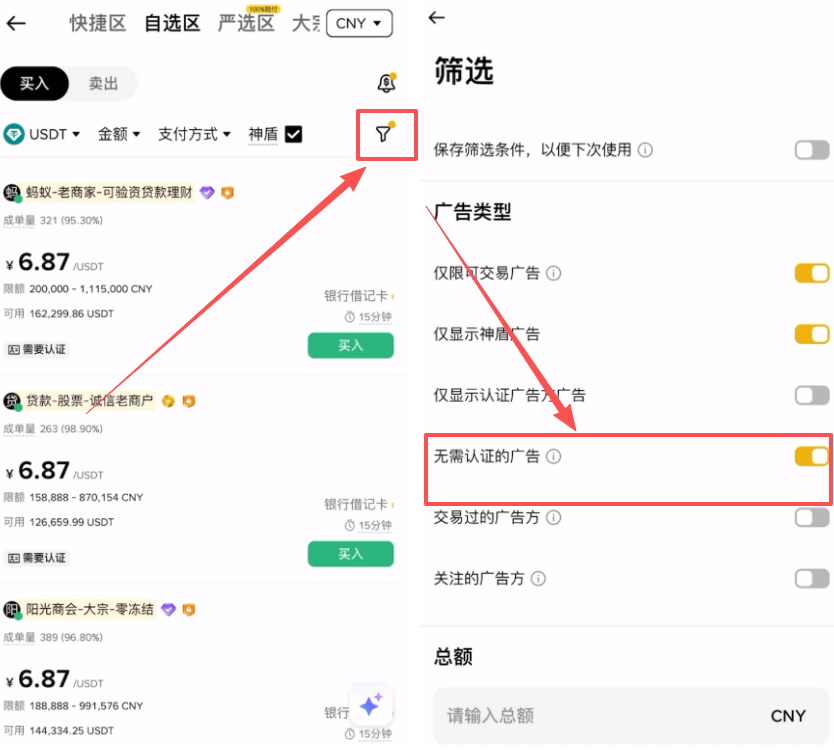 USDT购买新手指南