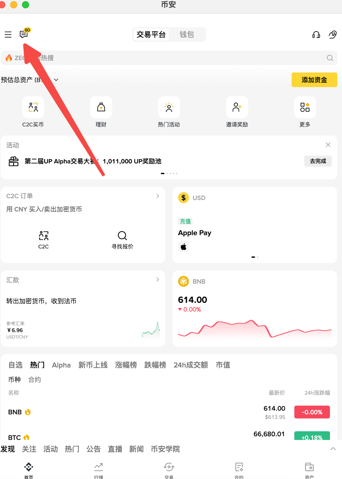 行动清单：5分钟完成通知优化