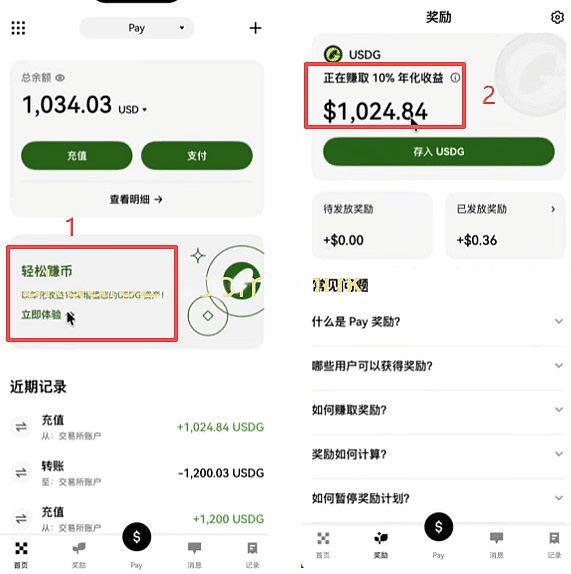 如何在欧易OKX买入USDG并获取10%年化收益