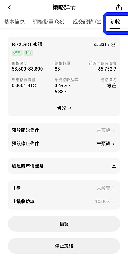 OKX合约网格体验金是什么?欧易OKX合约网格体验金使用完整操作教程
