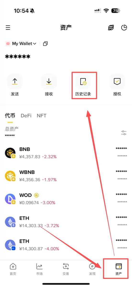 步骤2：检查区块链交易状态