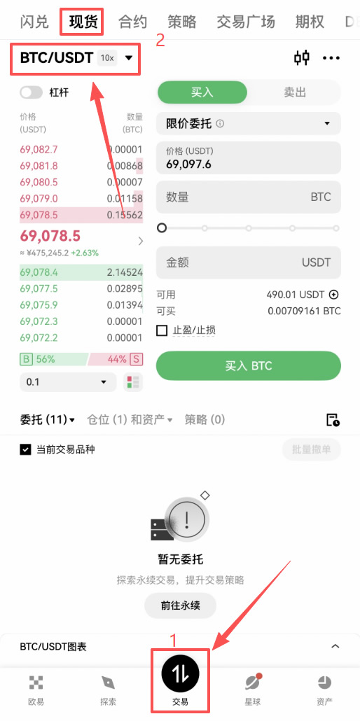 XAUT黄金稳定币在哪买?欧易OKX购买XAUT教程2026最新
