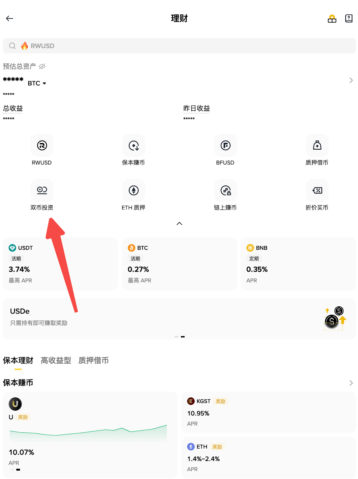 双币投资的本质：不是存款，是结构化期权