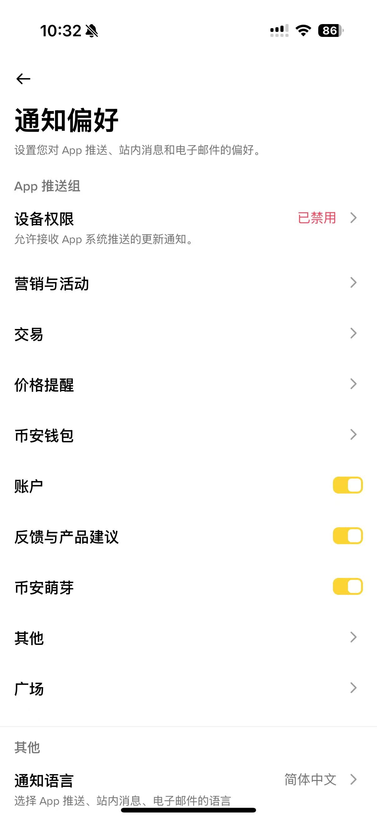 步骤1：关闭无需通知（最简单！）_图4