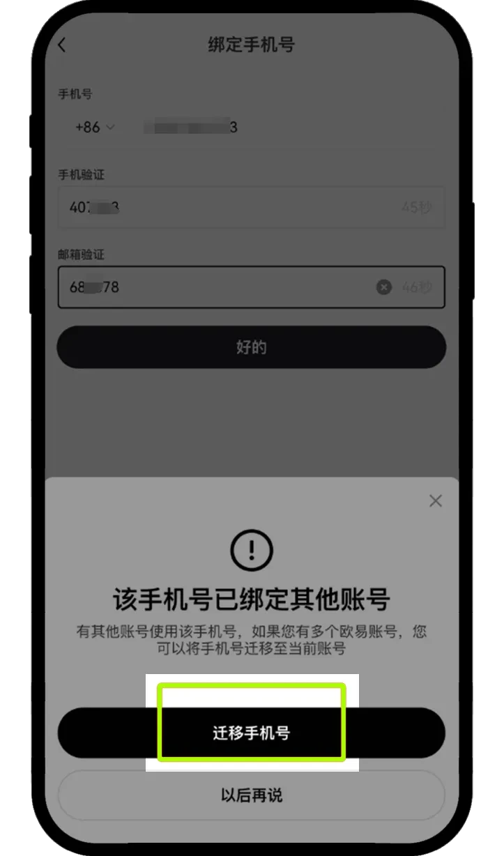App端_图4