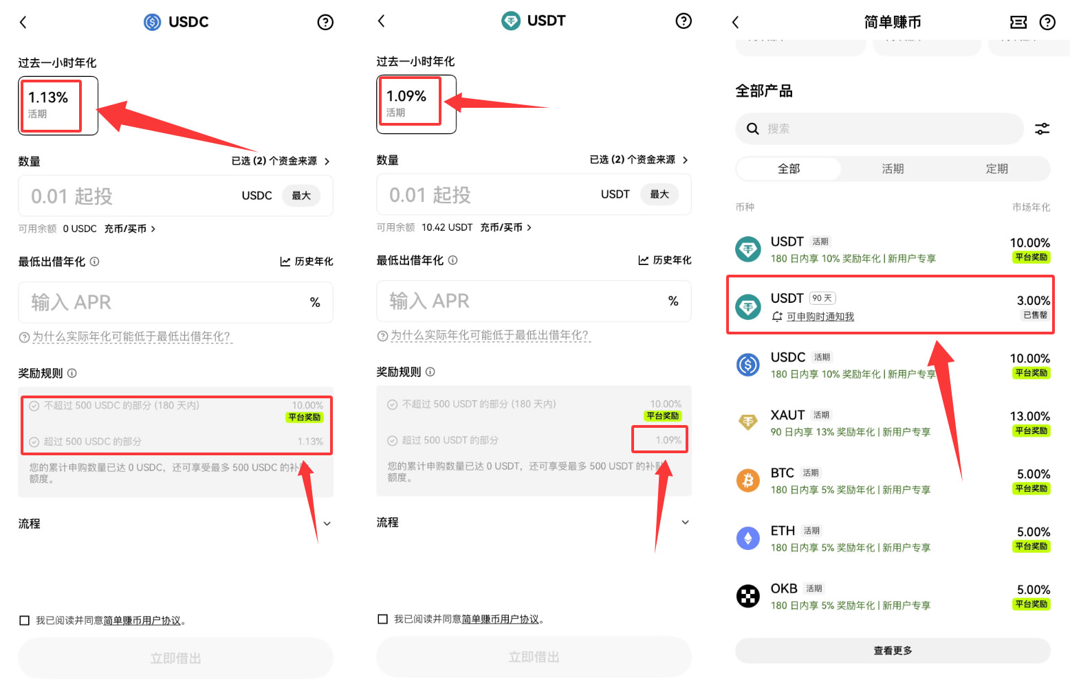 稳定币理财哪里收益高？2026年欧易、币安、Bitget平台USDT/USDC理财攻略