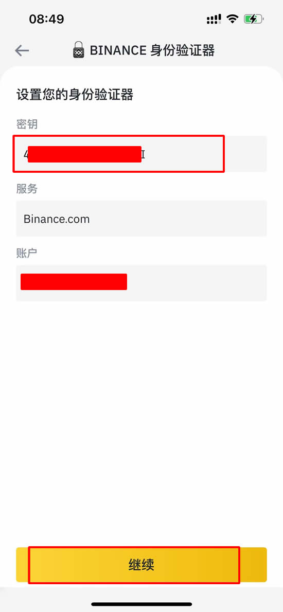 安全设置_图8
