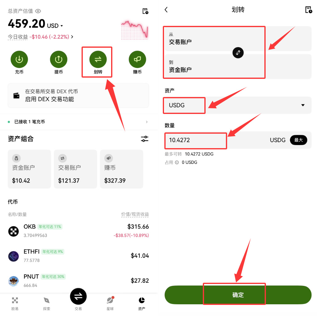 如何在欧易OKX买入USDG并获取10%年化收益