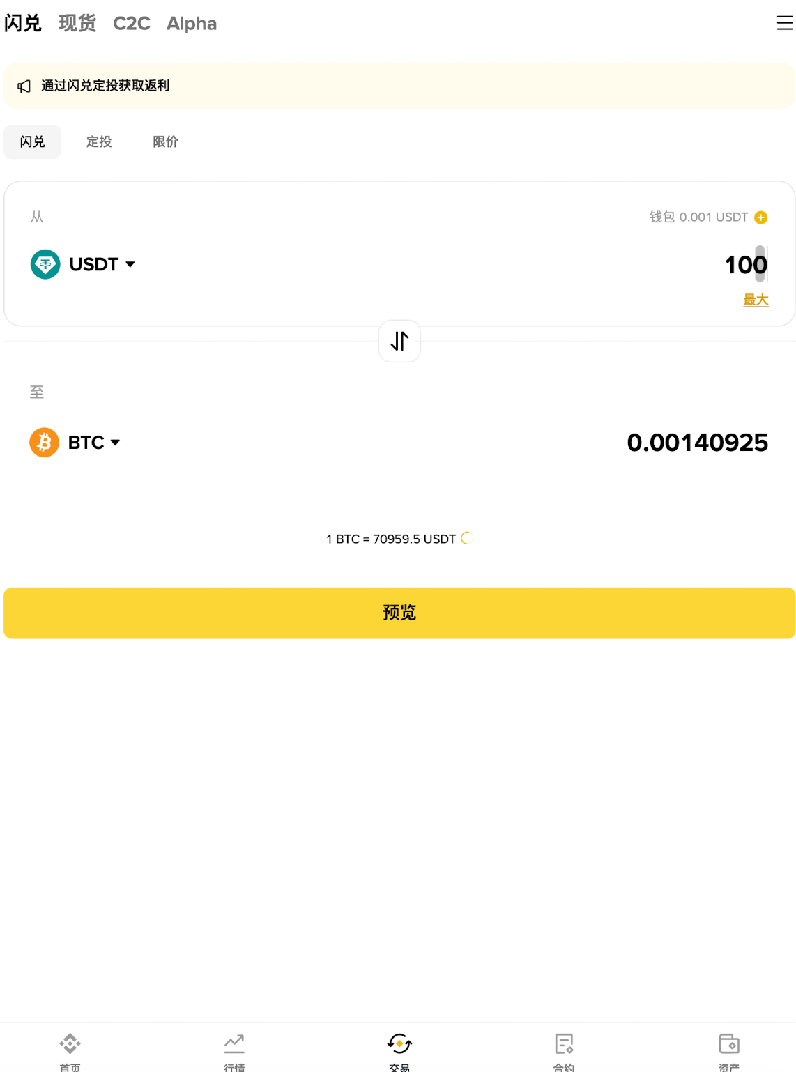 步骤2:设置兑换参数