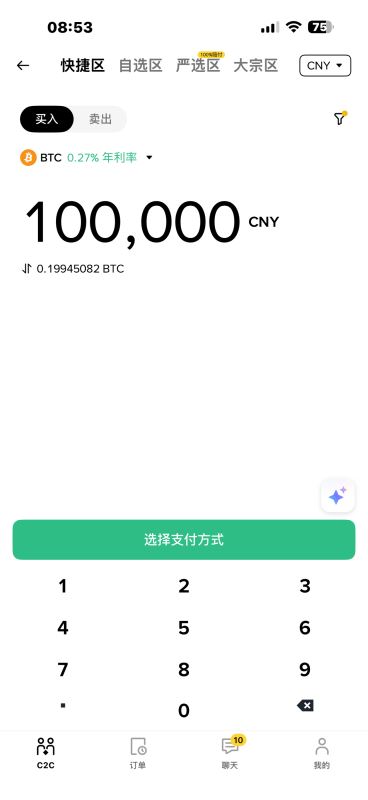 毕安快捷买币手续费详解与全流程操作指南