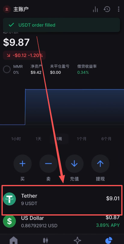 把Backpack上的资金转到币安交易所教程_图2