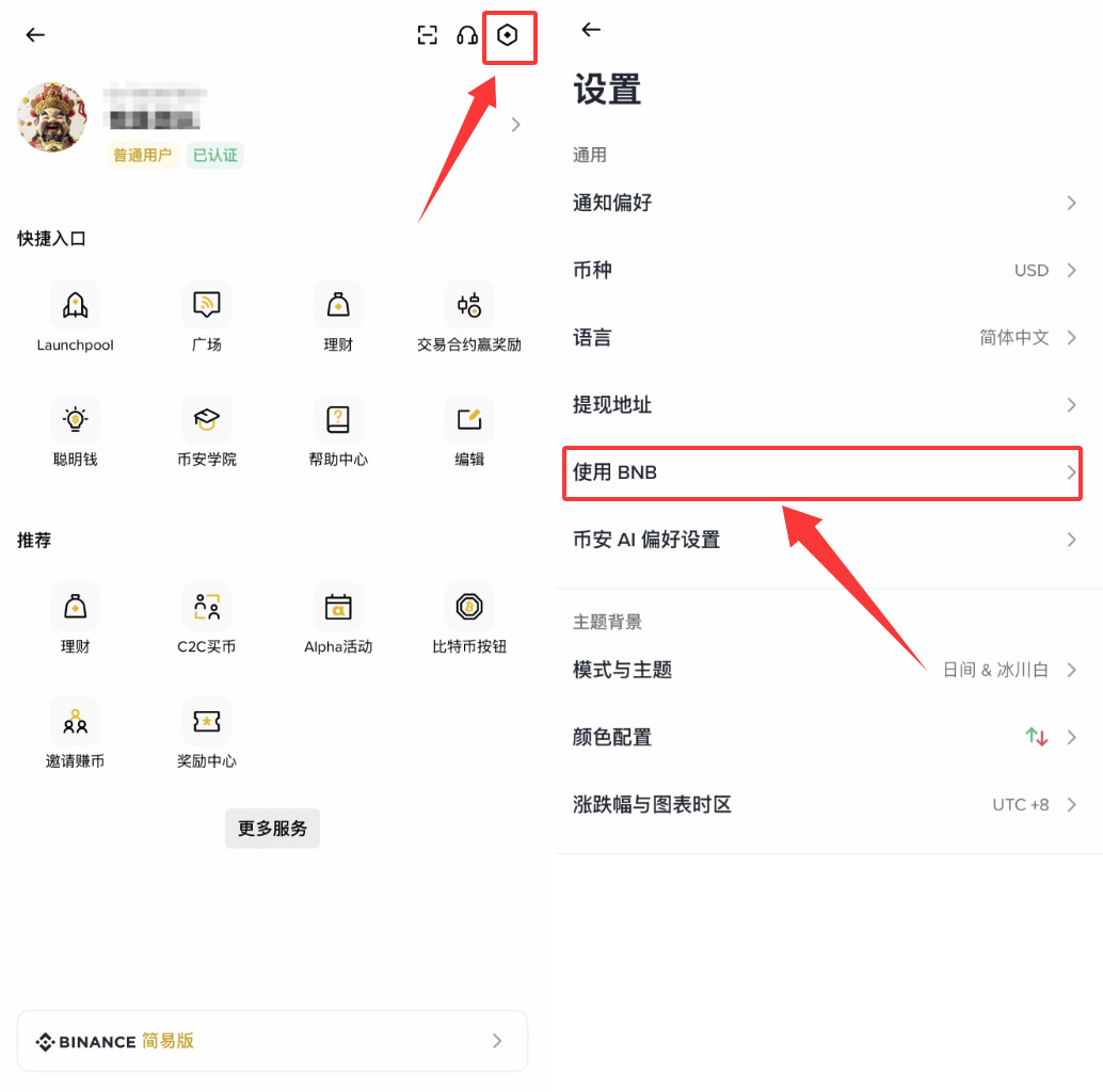 币安手续费怎么减免？2026年最新省钱技巧全攻略