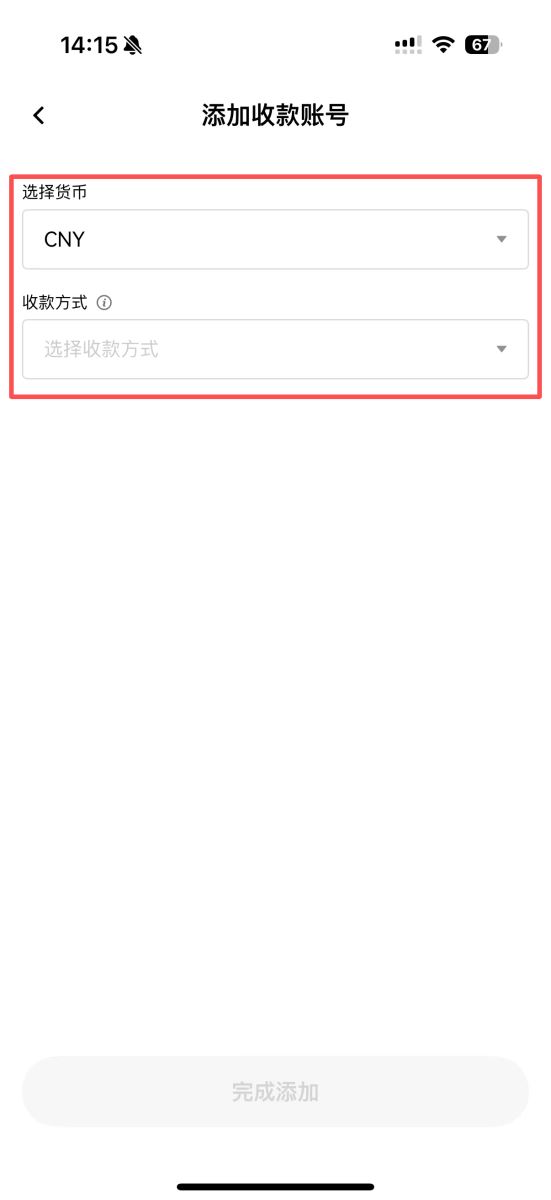 App 端路径_图4