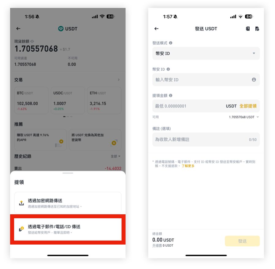 毕安内部转帐，无手续费