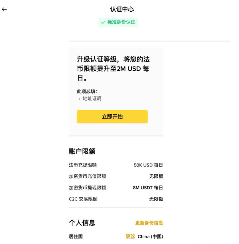 Step 1｜注册+ 实名认证_图8