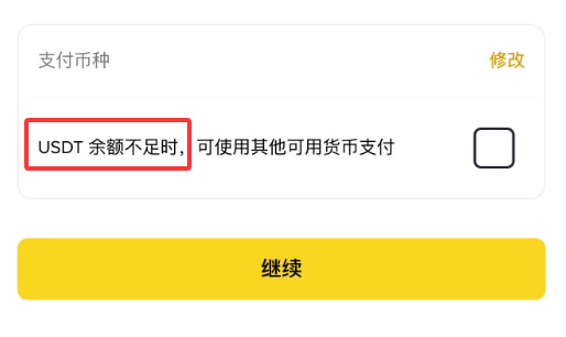 币安定期转账常见问题：自动定期划转给其他币安用户，或链上地址