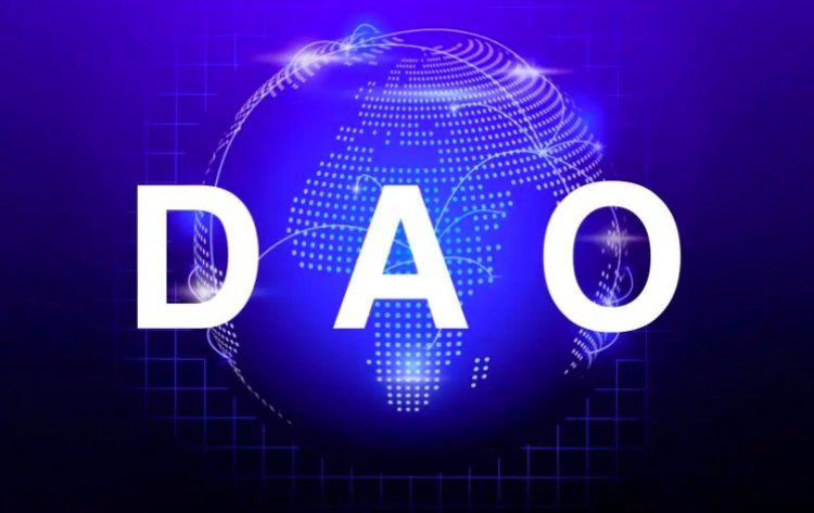 DAO全解析：定义、运作机制、优缺点及交易指南