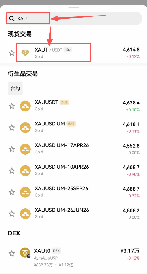 XAUT黄金稳定币在哪买?欧易OKX购买XAUT教程2026最新