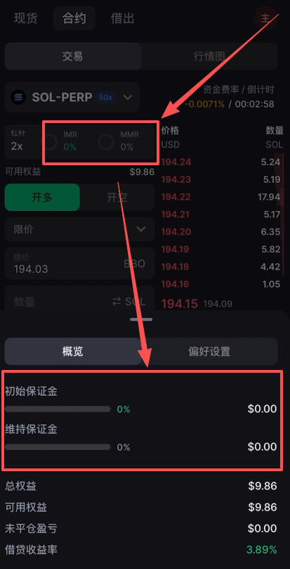 Backpack交易所合约交易操作教程_图2