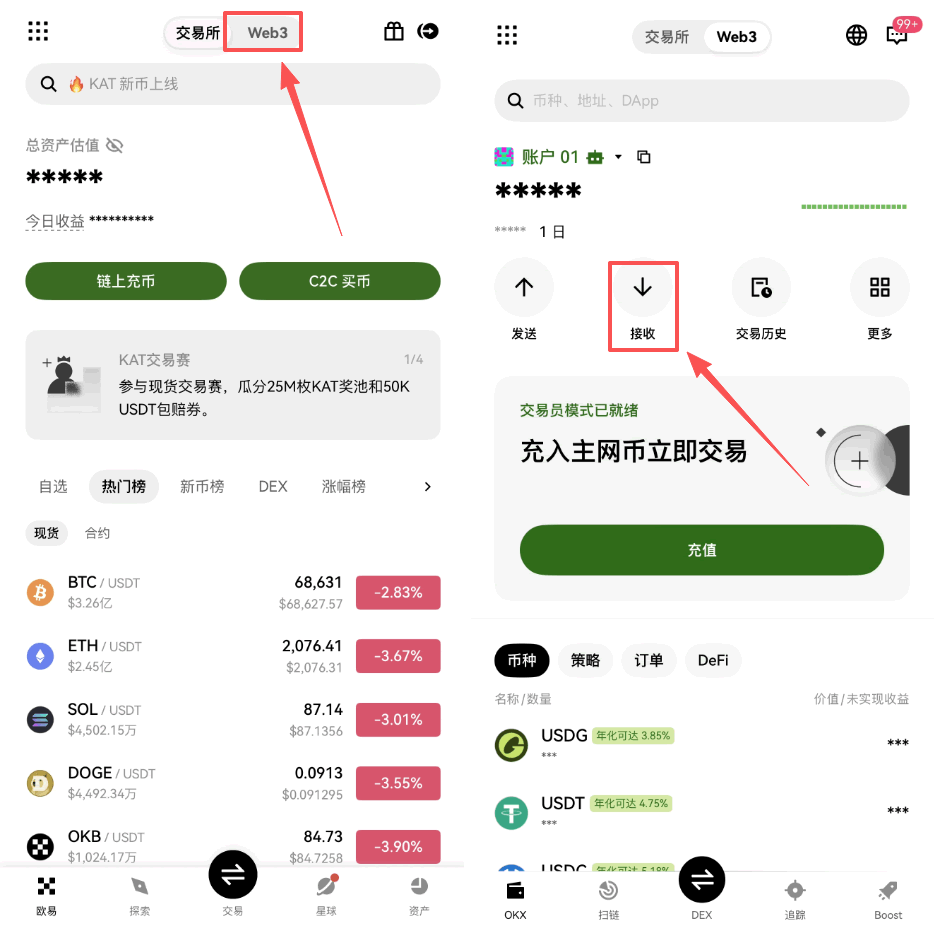 步骤四:安全提示:提币到个人钱包
