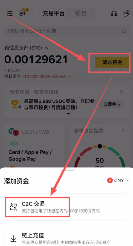 简略介绍！如何购买虚拟货币？