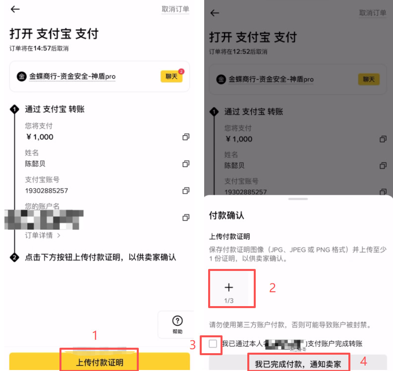 USDT购买新手指南
