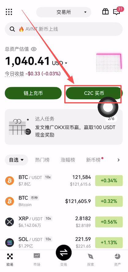 第五步：卖出比特币并提现（出金）_图3