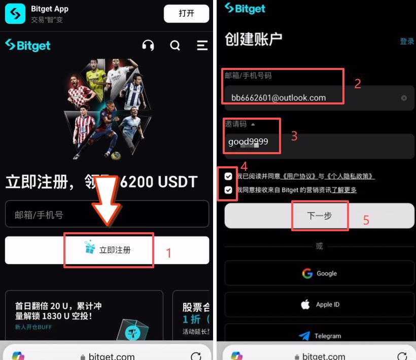 下载与注册教程_图3