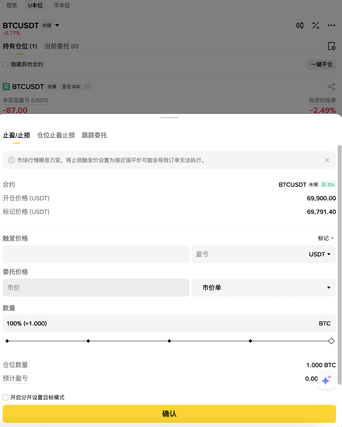 1. 严格设置“止损单” (Stop-Loss)