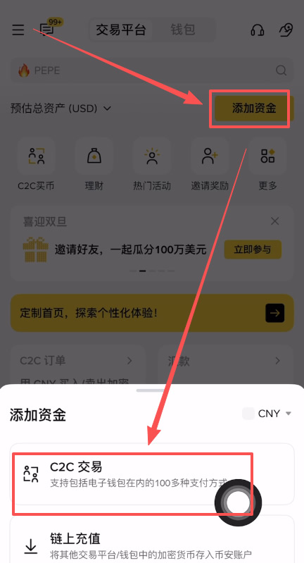 币安入金、出金超详细教学