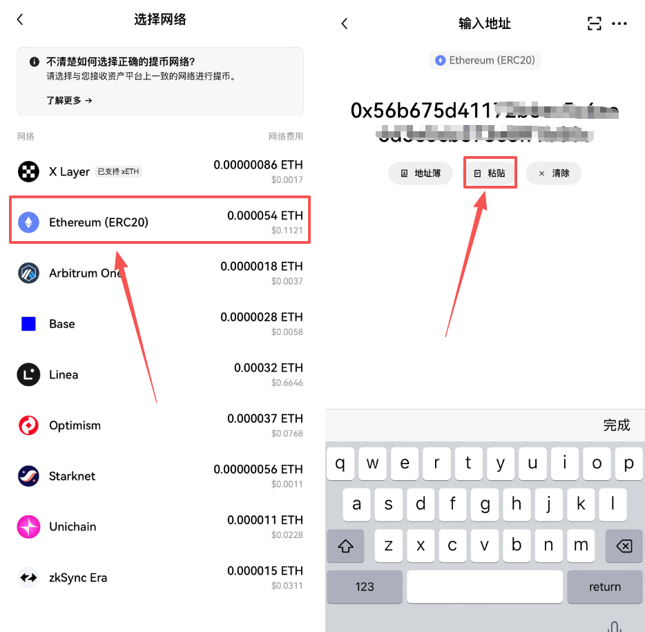 步骤四:安全提示:提币到个人钱包_图6
