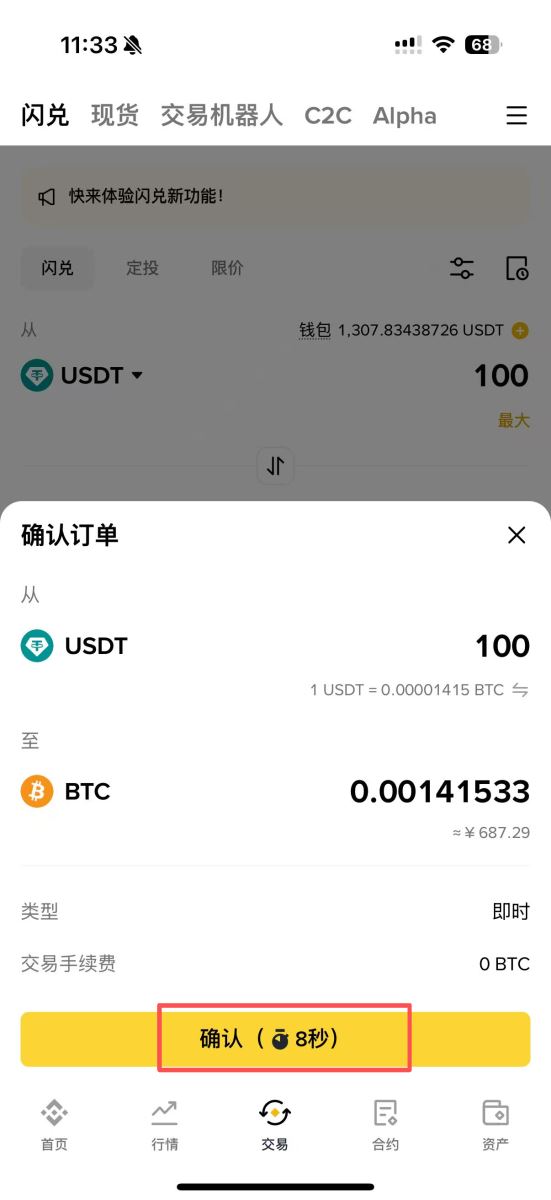 步骤3:确认并完成兑换(关键!)_图2