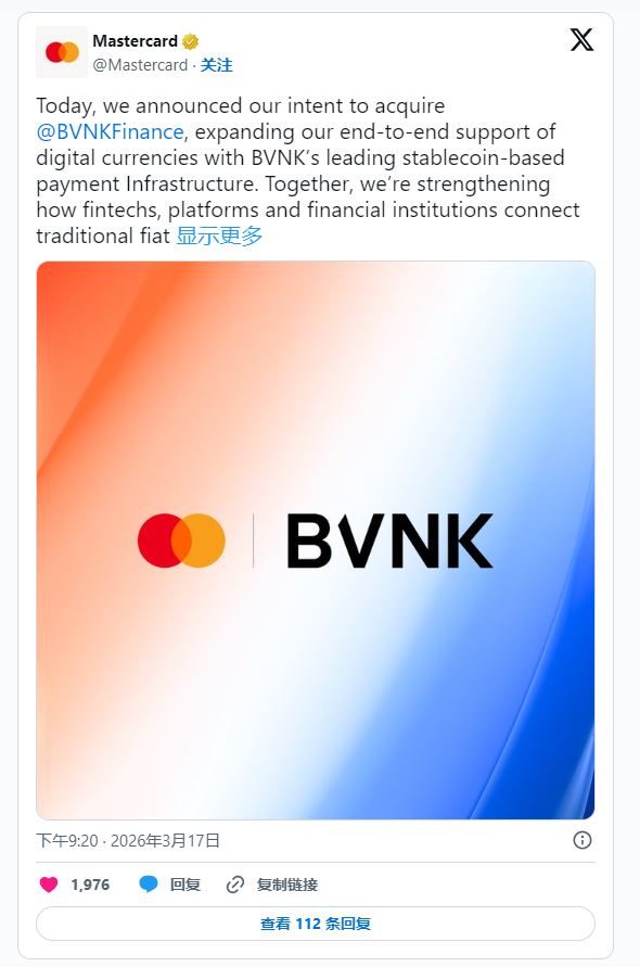 从弃子到天价标的，Mastercard18亿美元吞下BVNK！
