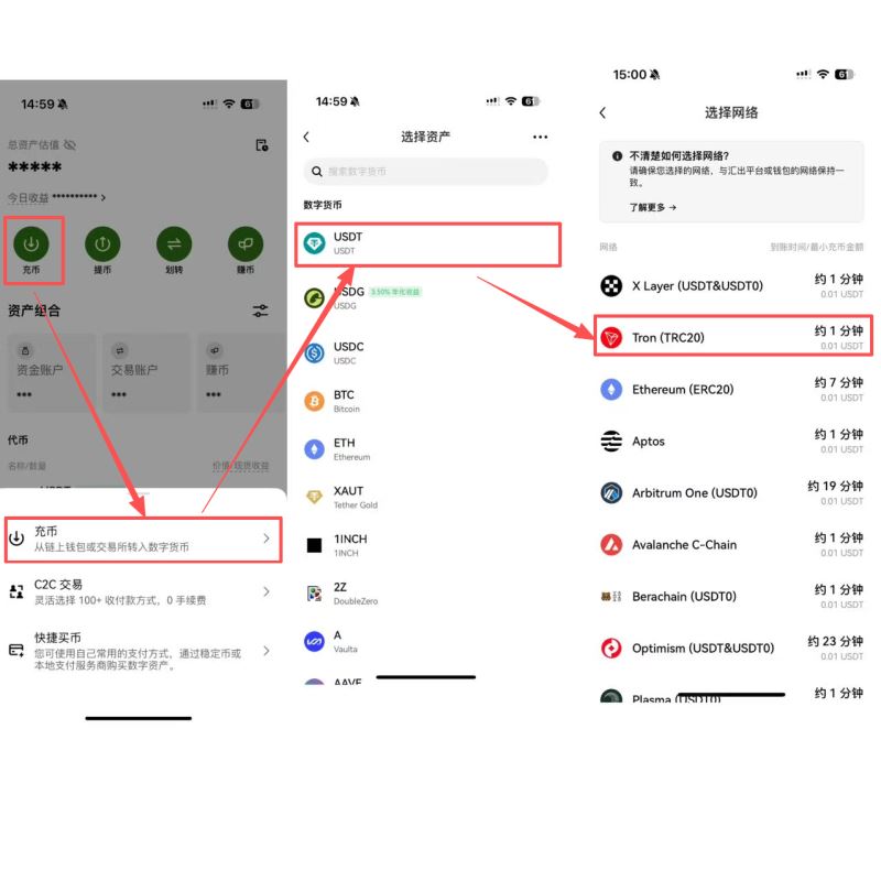 第一步：欧易OKX获取充币地址（关键！）