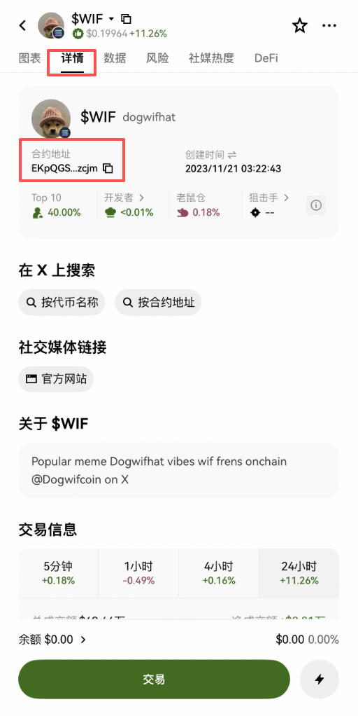 欧易Web3钱包怎么用?如何创建?如何往钱包里充币?2026完整操作教程